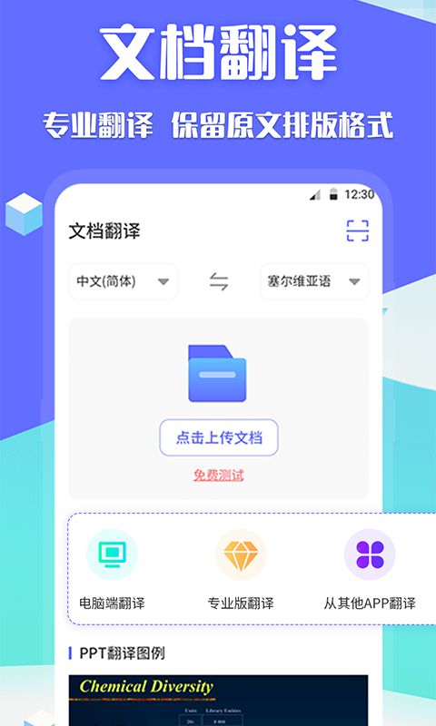 应用截图1预览