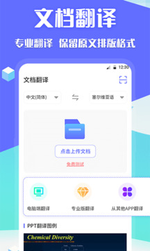Deep論文翻譯截圖