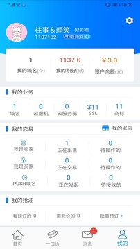 愛(ài)名網(wǎng)截圖