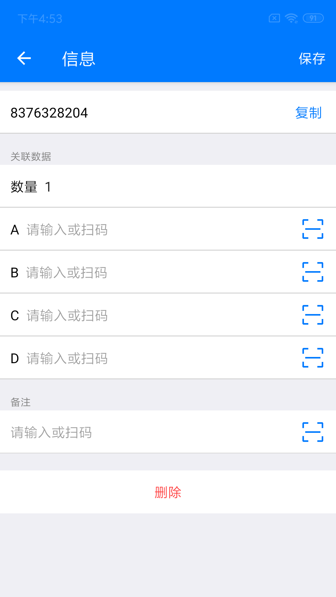 应用截图2预览