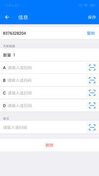 諾動條碼截圖