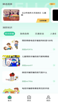 家長守護(hù)衛(wèi)士截圖