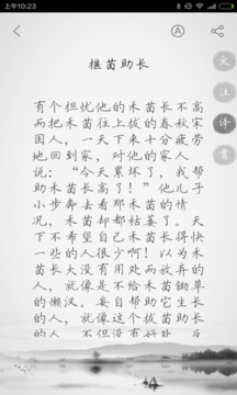 文言文截圖
