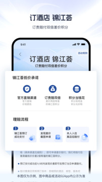 錦江薈截圖