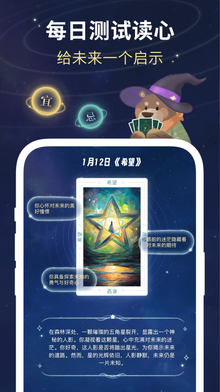 林間聊愈室截圖預覽