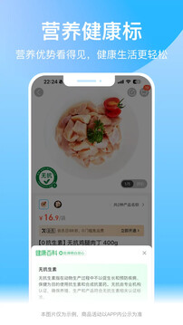 盒馬截圖