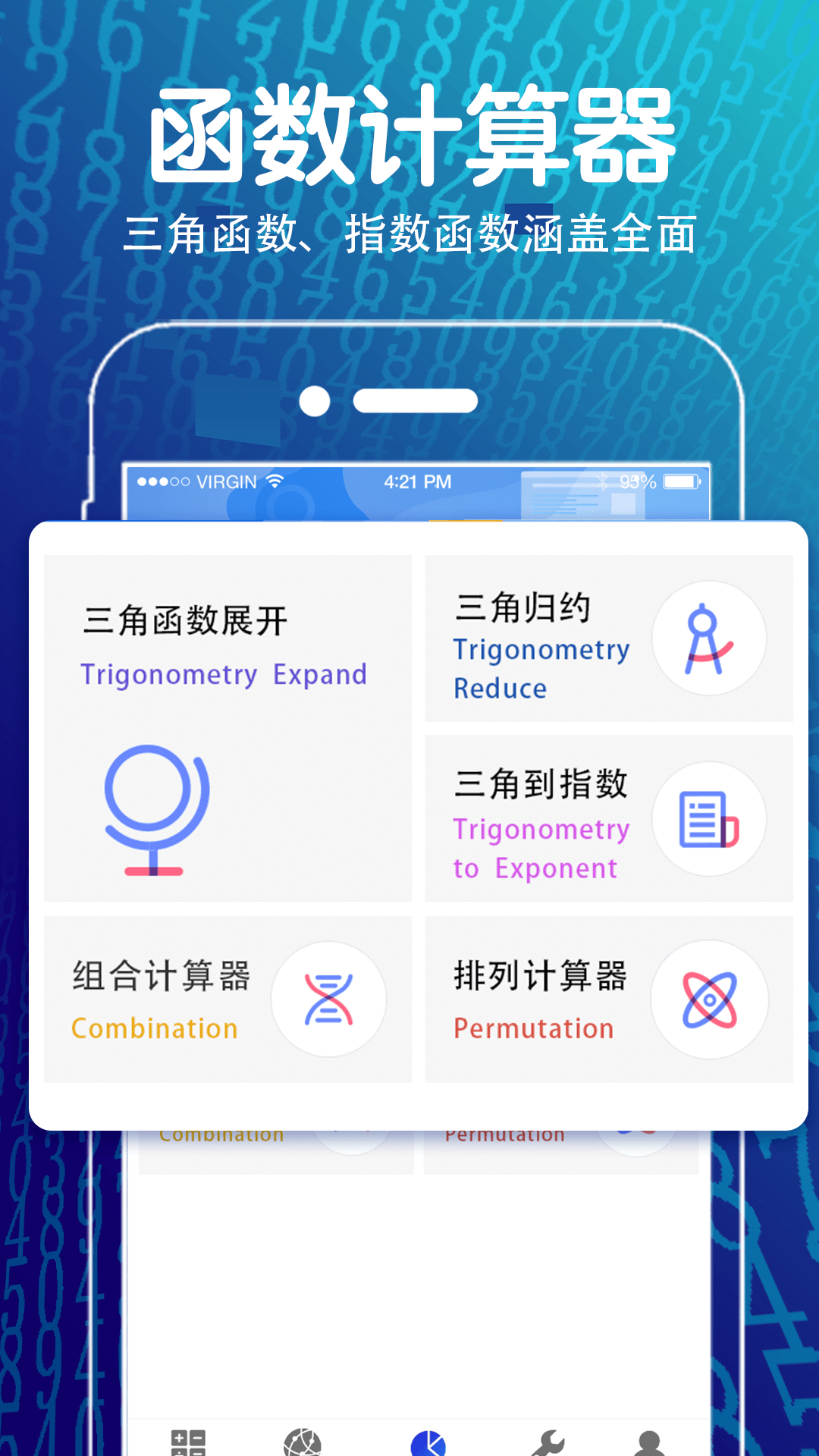 应用截图3预览