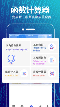 方程計(jì)算器截圖