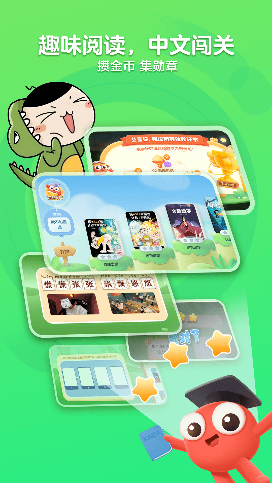 KaDa閱讀HD截圖預(yù)覽