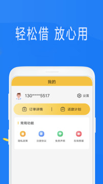 錢米兔截圖