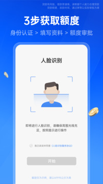 移動(dòng)手機(jī)貸截圖