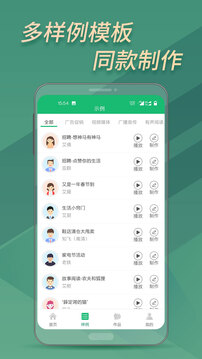 文字變音頻截圖