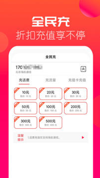 海航通信截圖