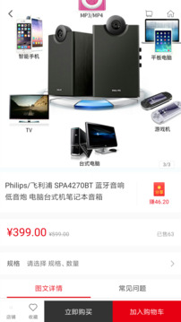 拍拍貓截圖