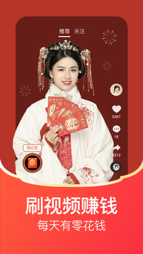 每日紅包截圖
