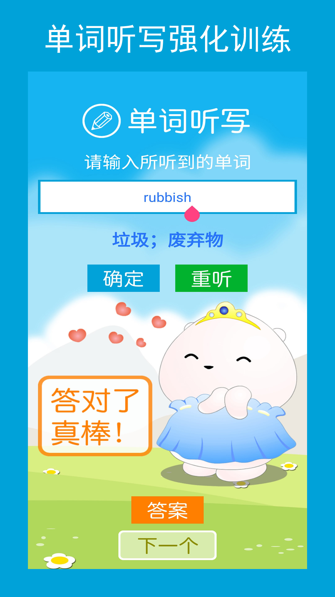 应用截图4预览