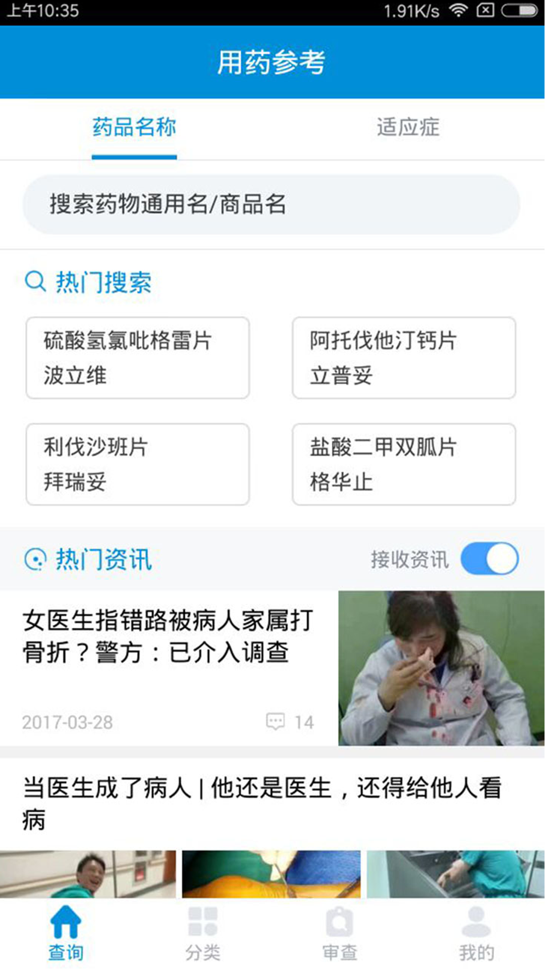 应用截图1预览