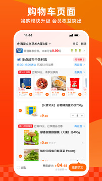 多點(diǎn)截圖