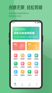 QMD音樂剪輯截圖