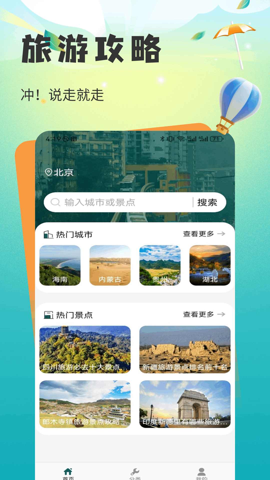 应用截图1预览