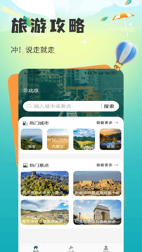 仙人山景區(qū)截圖