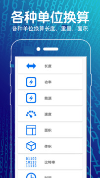 方程計(jì)算器截圖