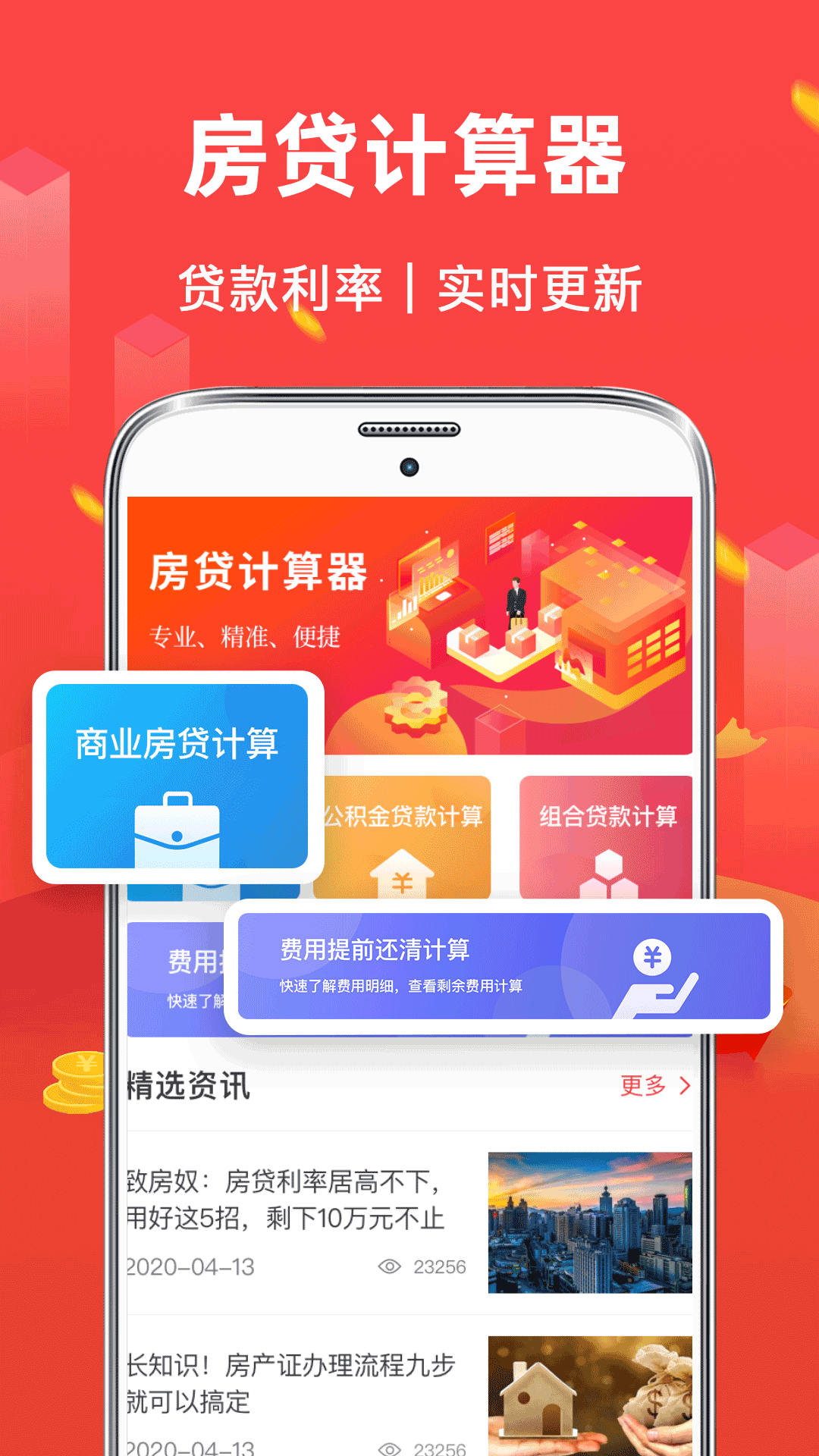 公積金查詢截圖預覽