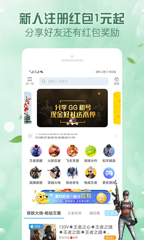 应用截图3预览