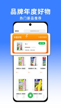 共富贏行截圖