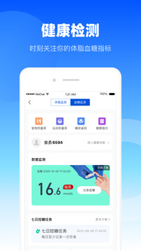 谷醫(yī)堂健康截圖