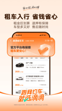 滴滴車主截圖