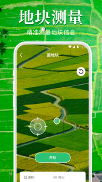 AR測量截圖