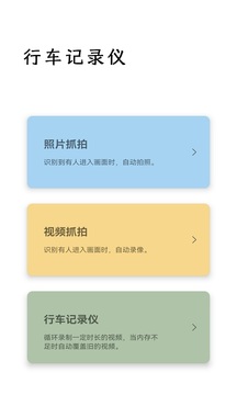 監(jiān)控相機(jī)截圖