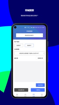 客流寶截圖