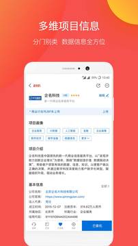 企名片截圖