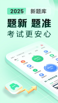 駕校一點(diǎn)通極速版截圖