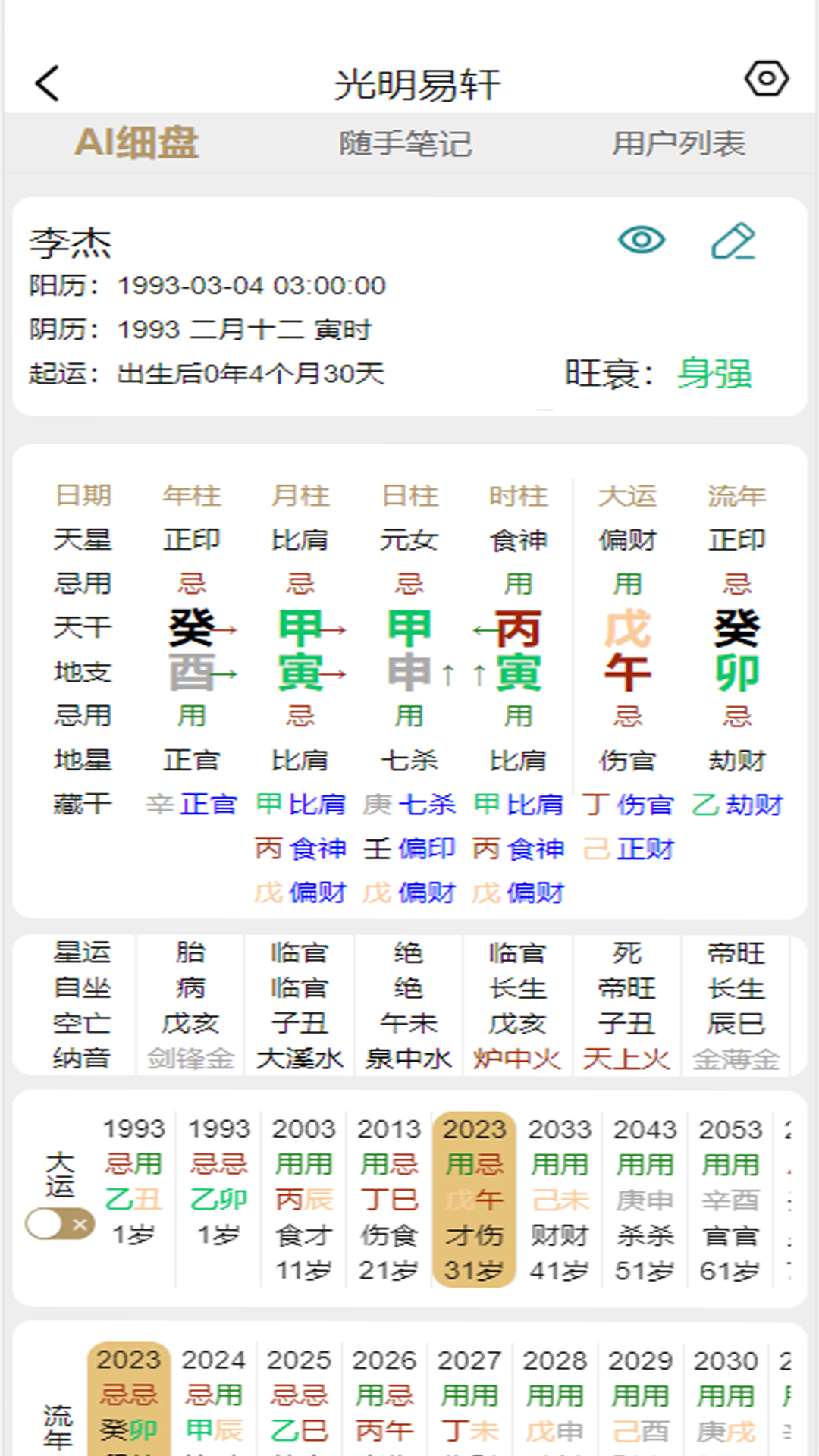 应用截图1预览