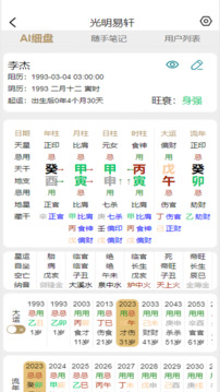 光明易軒截圖