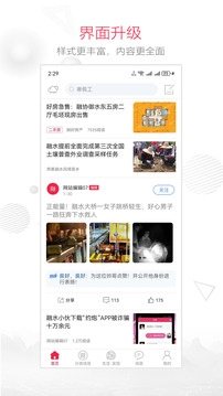 融水好門戶截圖
