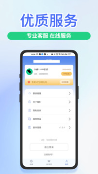 快喵加速器截圖