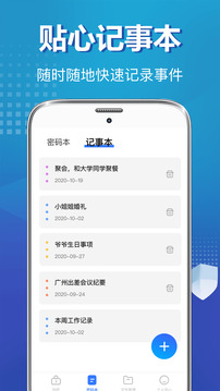 私密照片保險(xiǎn)柜截圖