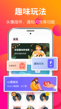 來(lái)電秀彩鈴截圖