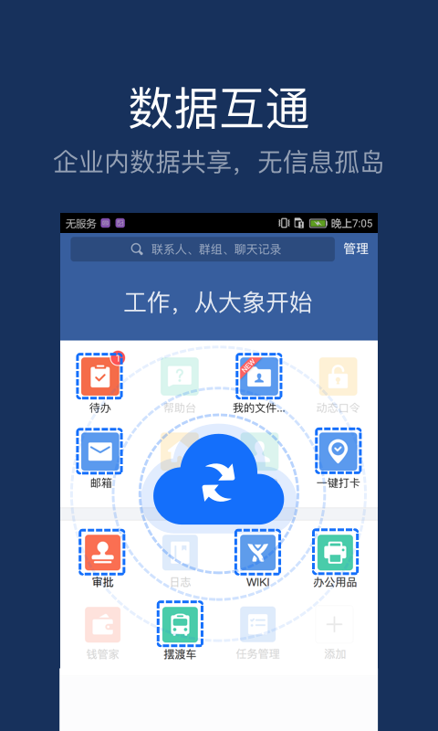 应用截图2预览