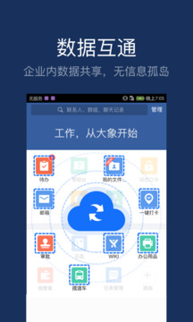 大象截圖