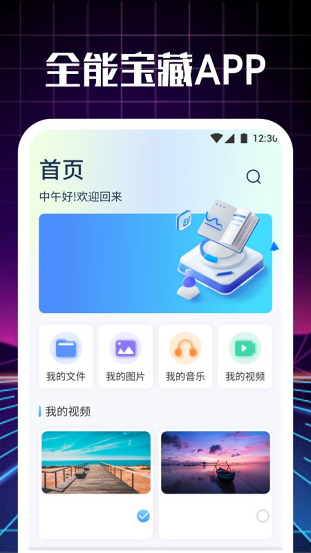 应用截图4预览