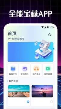 薦片播放器截圖