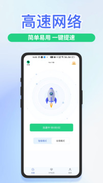 快喵加速器截圖
