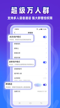 事密達(dá)IM截圖