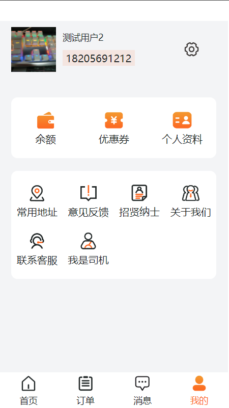 应用截图1预览