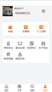 吊吊叉截圖